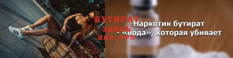 БУТИРАТ оксана  kraken вход  Верхняя Пышма 